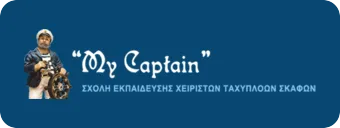 Σχολή Ταχυπλόων